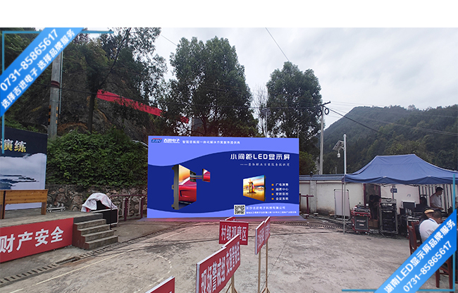 懷化辰溪縣某鄉(xiāng)鎮(zhèn)戶外租賃LED顯示屏